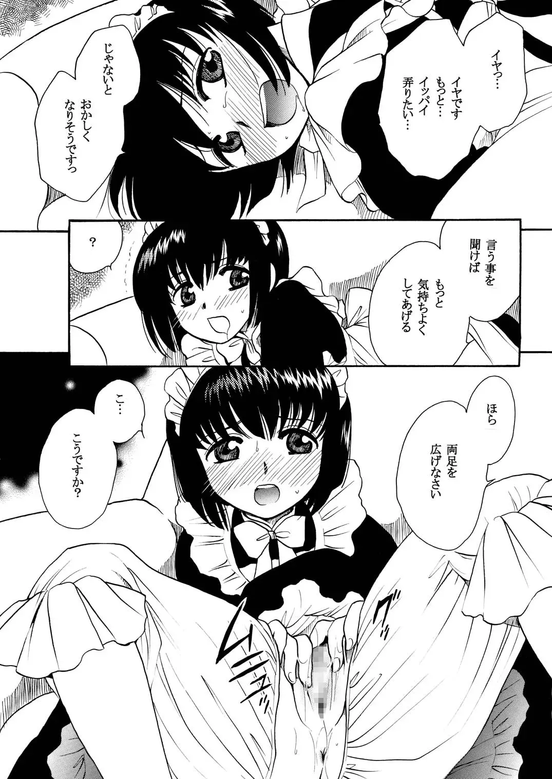 [Yatengetu] Moshimo no Emma Soushuuhen 2 Fhentai - Page 11