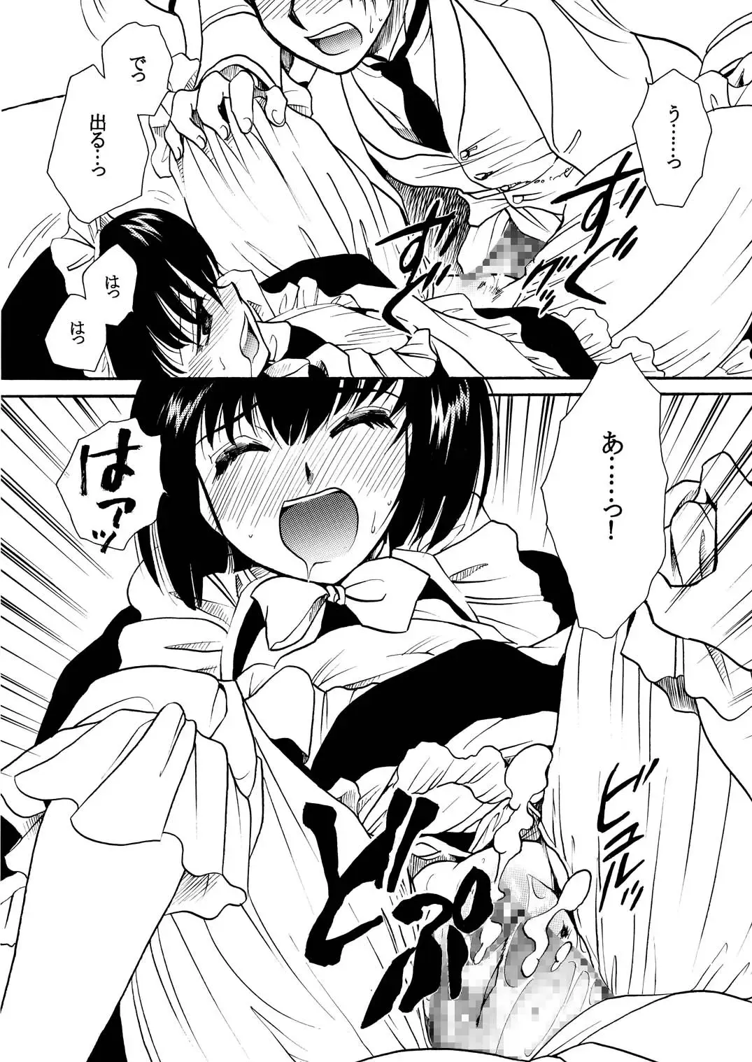 [Yatengetu] Moshimo no Emma Soushuuhen 2 Fhentai - Page 14