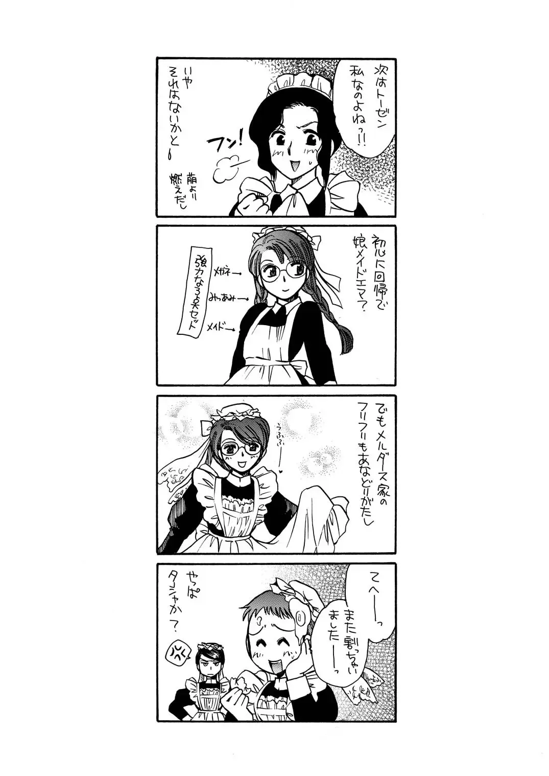 [Yatengetu] Moshimo no Emma Soushuuhen 2 Fhentai - Page 22