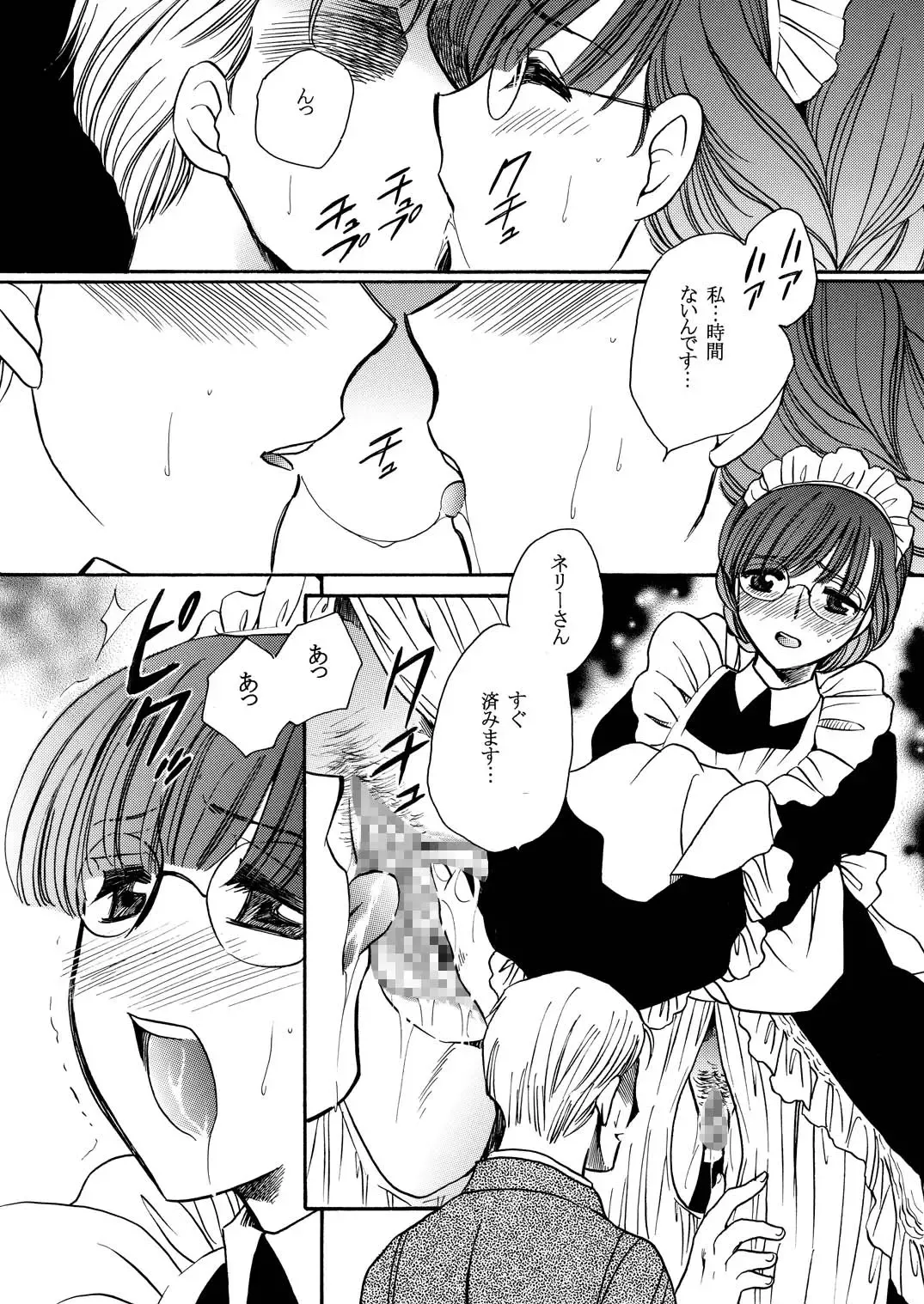 [Yatengetu] Moshimo no Emma Soushuuhen 2 Fhentai - Page 24