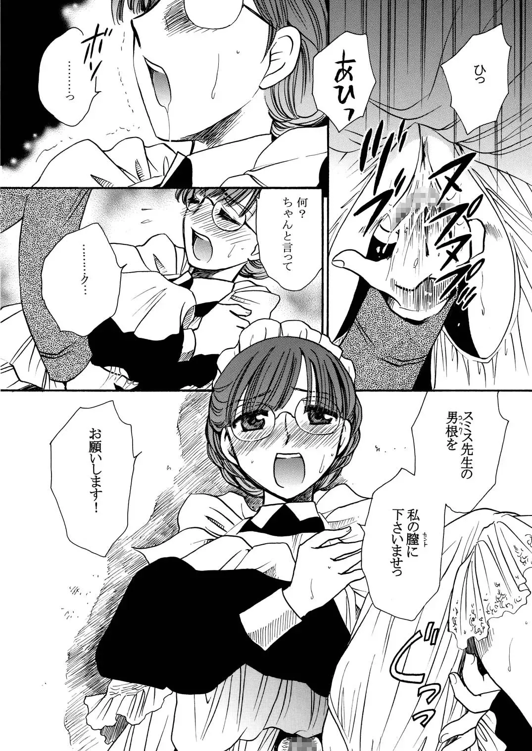 [Yatengetu] Moshimo no Emma Soushuuhen 2 Fhentai - Page 26