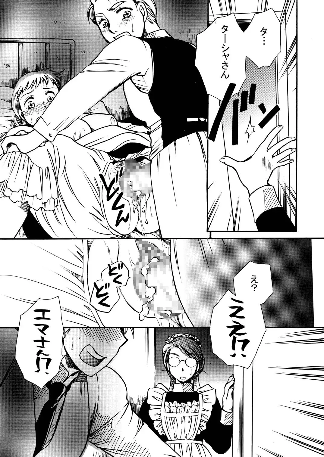 [Yatengetu] Moshimo no Emma Soushuuhen 2 Fhentai - Page 43