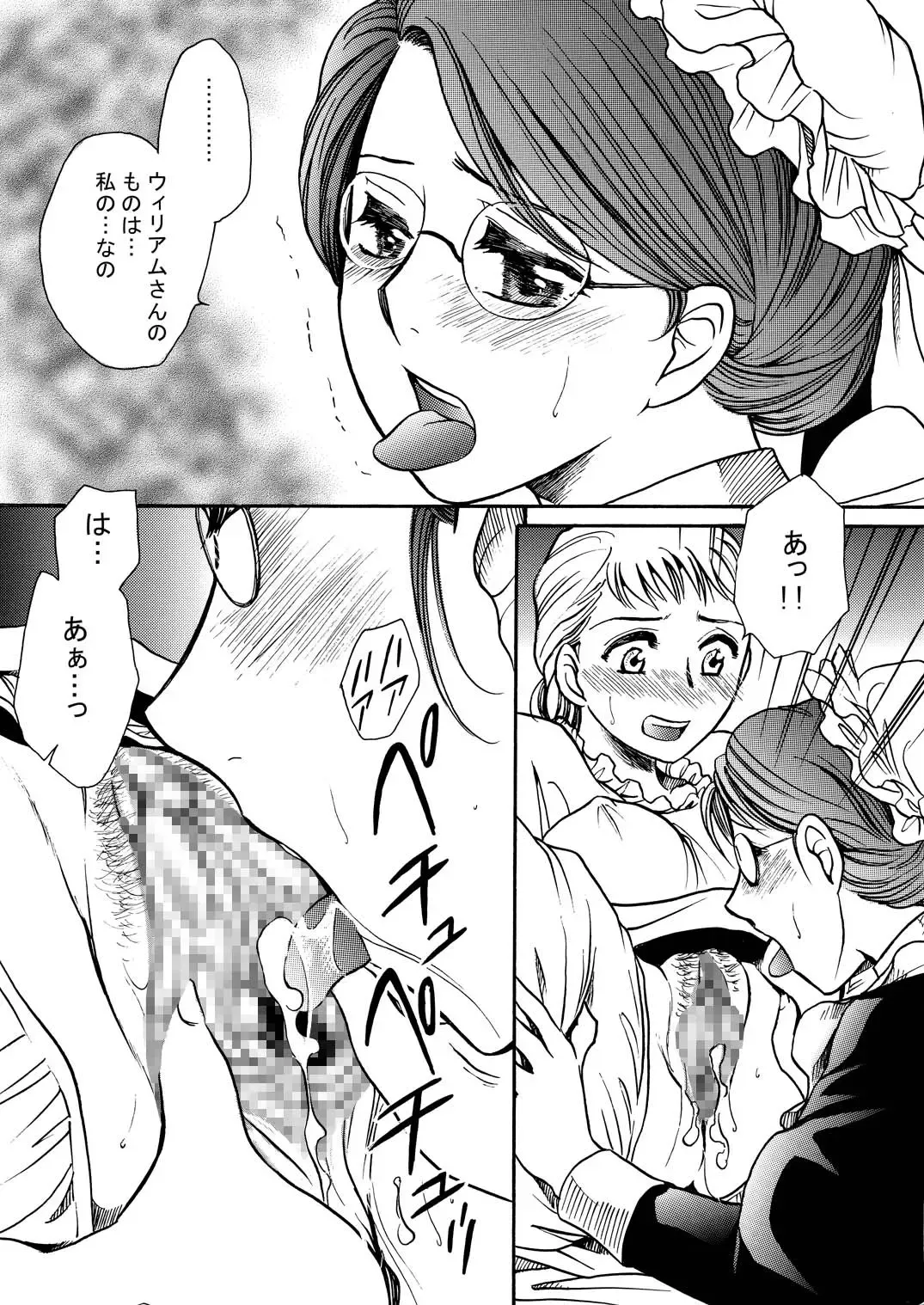 [Yatengetu] Moshimo no Emma Soushuuhen 2 Fhentai - Page 45