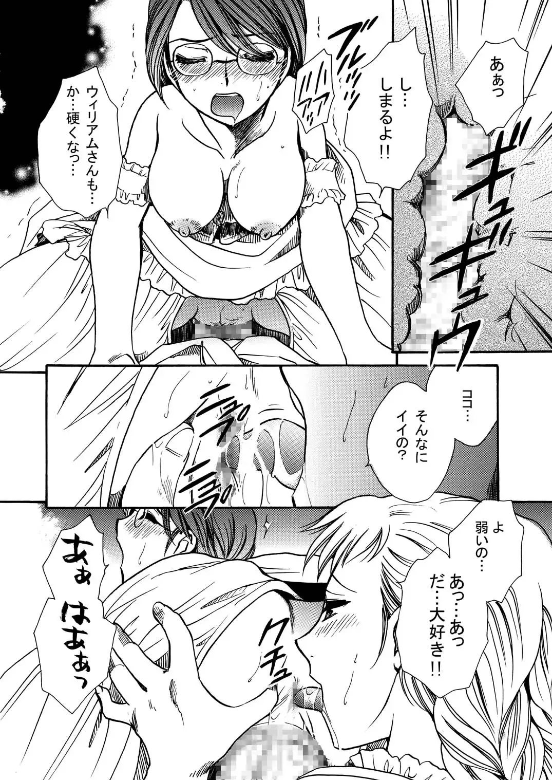 [Yatengetu] Moshimo no Emma Soushuuhen 2 Fhentai - Page 52