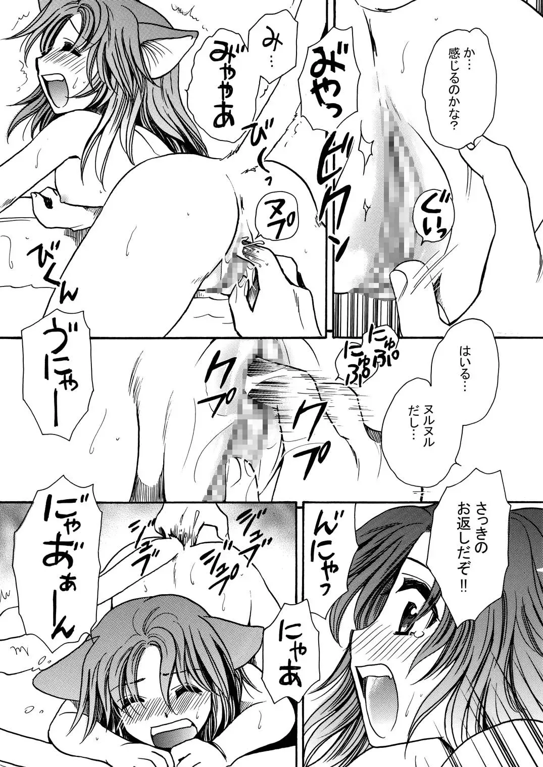 [Yatengetu] Moshimo no Emma Soushuuhen 2 Fhentai - Page 67