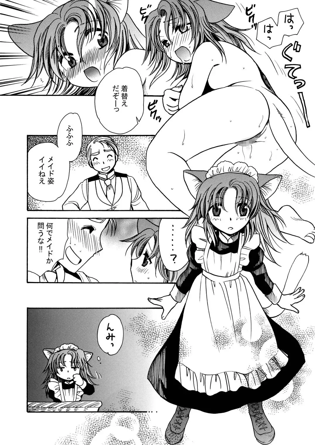 [Yatengetu] Moshimo no Emma Soushuuhen 2 Fhentai - Page 68