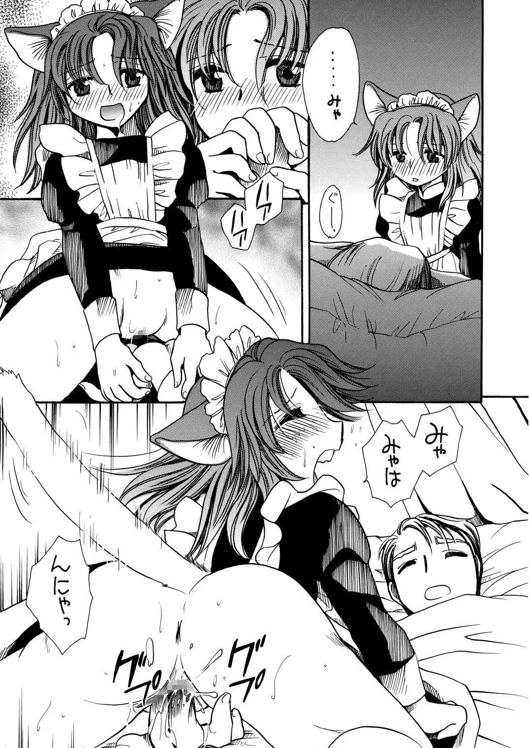 [Yatengetu] Moshimo no Emma Soushuuhen 2 Fhentai - Page 69