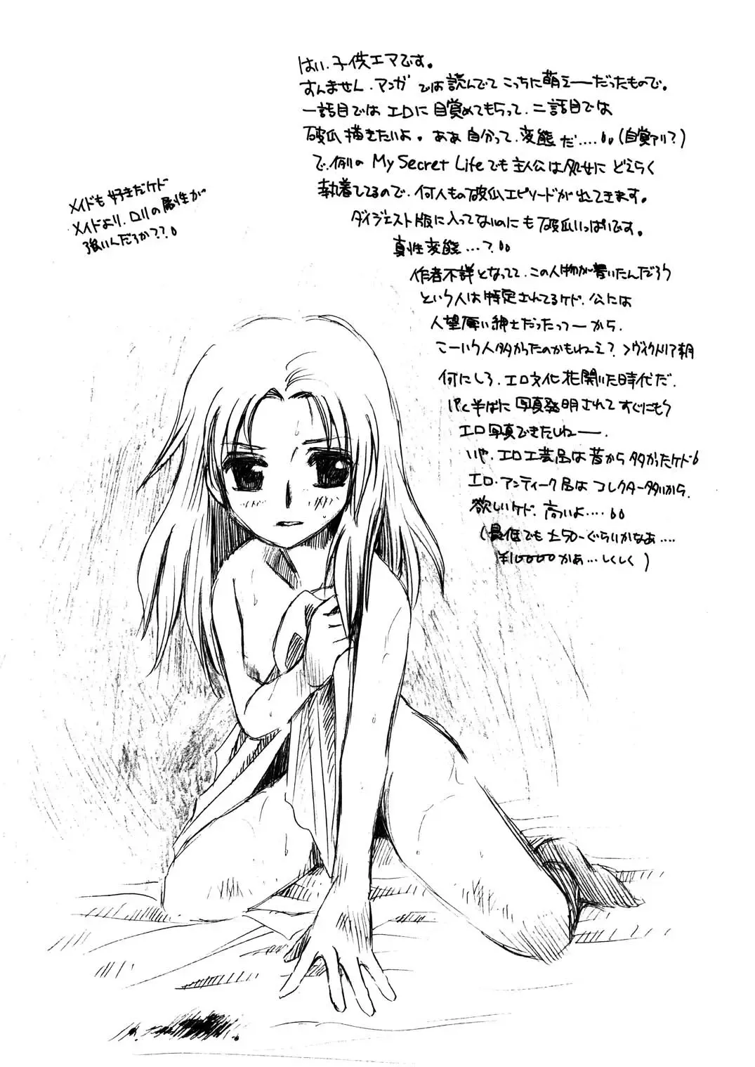 [Yatengetu] Moshimo no Emma Soushuuhen 2 Fhentai - Page 83