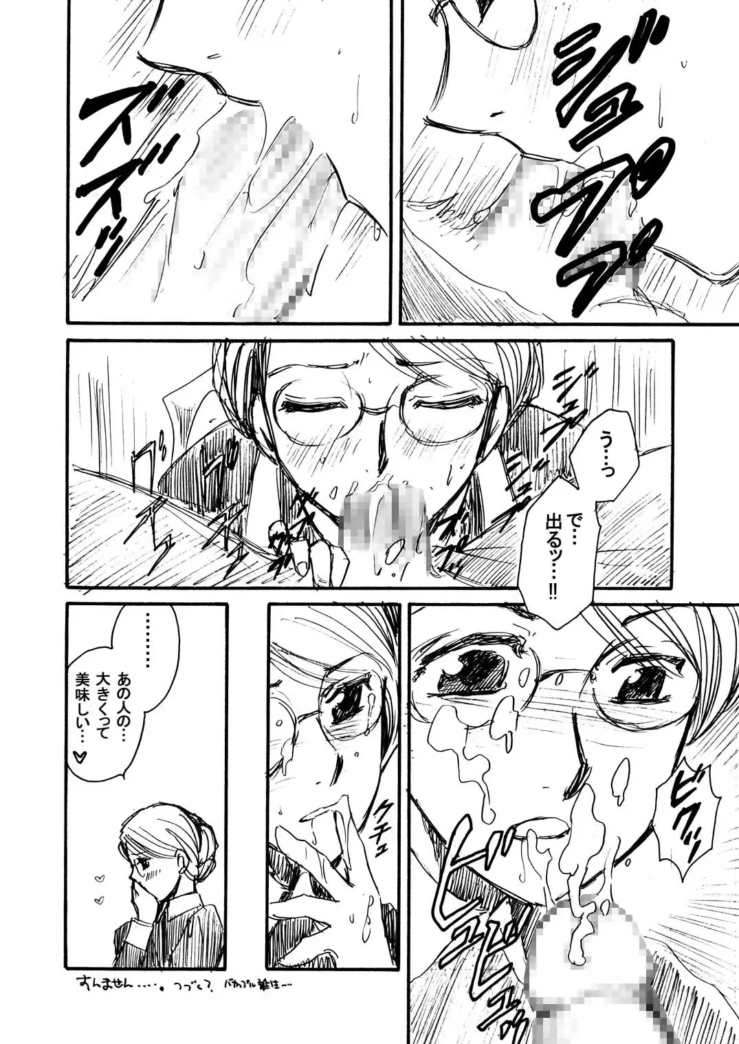 [Yatengetu] Moshimo no Emma Soushuuhen 2 Fhentai - Page 88