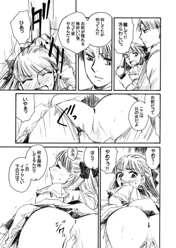 [Yatengetu] Moshimo no Emma Soushuuhen 2 Fhentai - Page 107