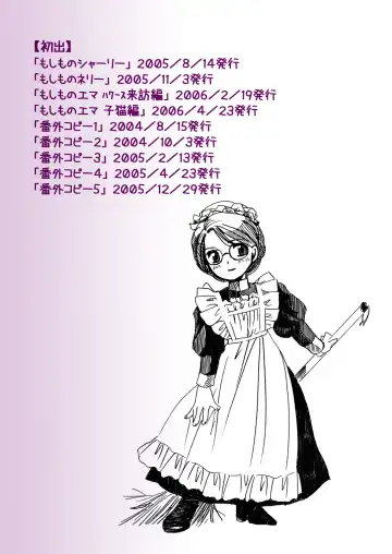 [Yatengetu] Moshimo no Emma Soushuuhen 2 Fhentai - Page 125