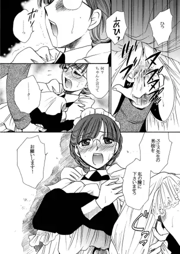 [Yatengetu] Moshimo no Emma Soushuuhen 2 Fhentai - Page 26