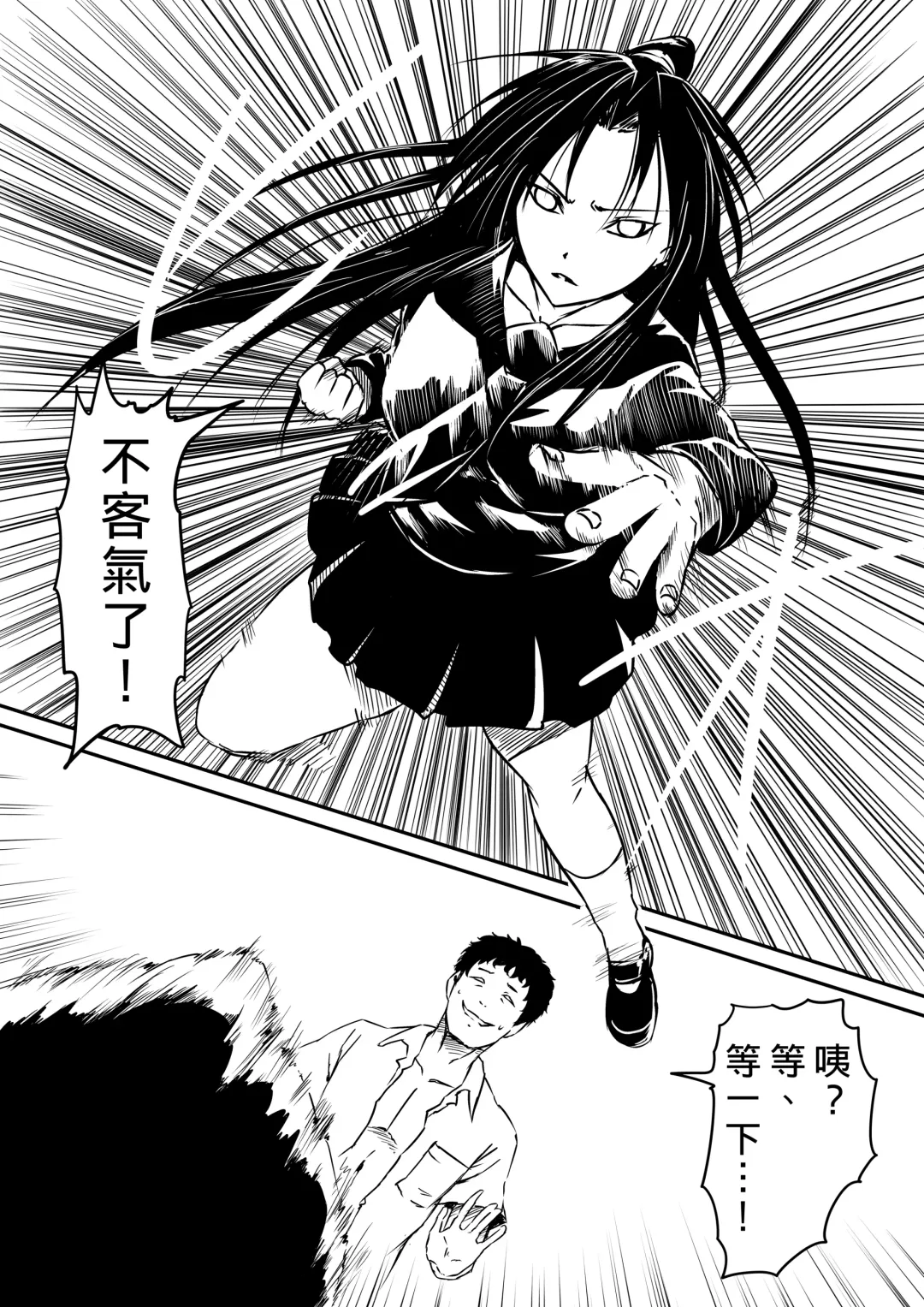 Kami no Chinko o Motsu Shounen ~Chinko ni Yuki Kuruu Haha to Shimai~ | 擁有神的巨○的少年～母親﹑姊姊和妹妹被神的巨○弄到發狂 Fhentai - Page 30