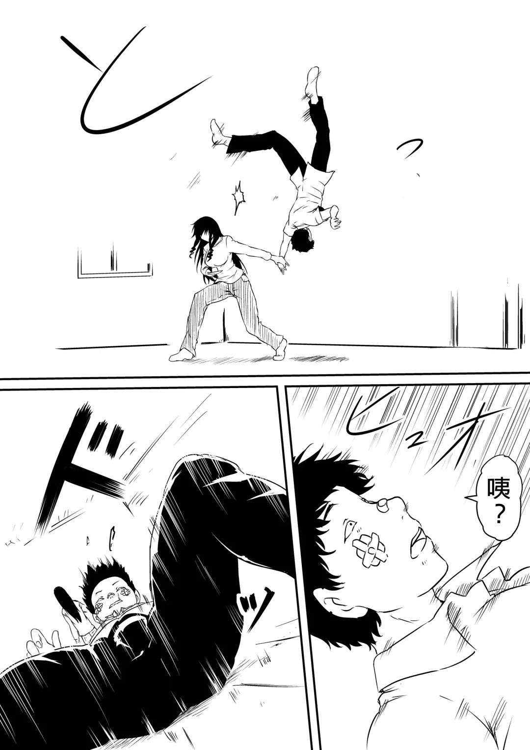 Kami no Chinko o Motsu Shounen ~Chinko ni Yuki Kuruu Haha to Shimai~ | 擁有神的巨○的少年～母親﹑姊姊和妹妹被神的巨○弄到發狂 Fhentai - Page 41