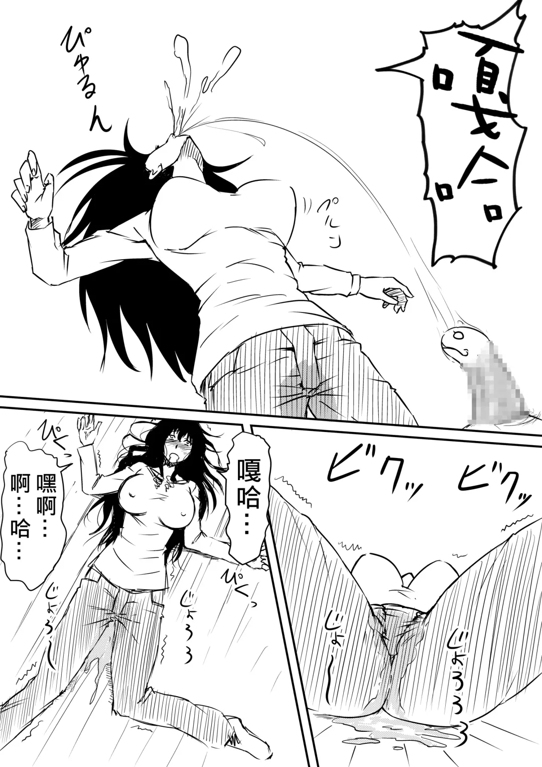 Kami no Chinko o Motsu Shounen ~Chinko ni Yuki Kuruu Haha to Shimai~ | 擁有神的巨○的少年～母親﹑姊姊和妹妹被神的巨○弄到發狂 Fhentai - Page 53