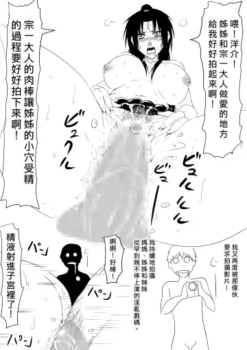 Kami no Chinko o Motsu Shounen ~Chinko ni Yuki Kuruu Haha to Shimai~ | 擁有神的巨○的少年～母親﹑姊姊和妹妹被神的巨○弄到發狂 Fhentai - Page 112