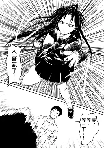 Kami no Chinko o Motsu Shounen ~Chinko ni Yuki Kuruu Haha to Shimai~ | 擁有神的巨○的少年～母親﹑姊姊和妹妹被神的巨○弄到發狂 Fhentai - Page 30