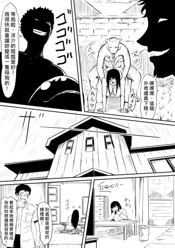 Kami no Chinko o Motsu Shounen ~Chinko ni Yuki Kuruu Haha to Shimai~ | 擁有神的巨○的少年～母親﹑姊姊和妹妹被神的巨○弄到發狂 Fhentai - Page 38