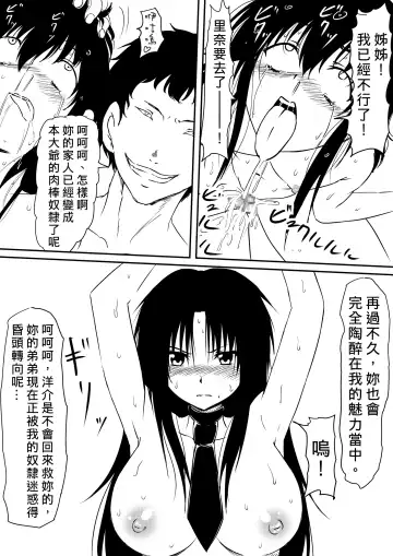 Kami no Chinko o Motsu Shounen ~Chinko ni Yuki Kuruu Haha to Shimai~ | 擁有神的巨○的少年～母親﹑姊姊和妹妹被神的巨○弄到發狂 Fhentai - Page 93