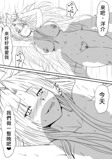 Kami no Chinko o Motsu Shounen ~Chinko ni Yuki Kuruu Haha to Shimai~ | 擁有神的巨○的少年～母親﹑姊姊和妹妹被神的巨○弄到發狂 Fhentai - Page 97