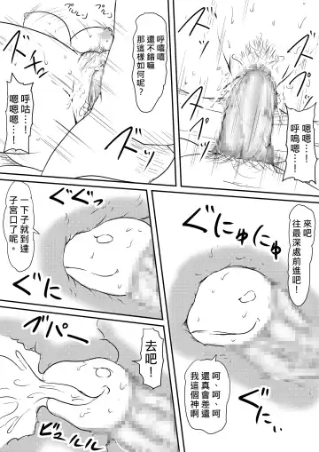 Kami no Chinko o Motsu Shounen ~Chinko ni Yuki Kuruu Haha to Shimai~ | 擁有神的巨○的少年～母親﹑姊姊和妹妹被神的巨○弄到發狂 Fhentai - Page 99