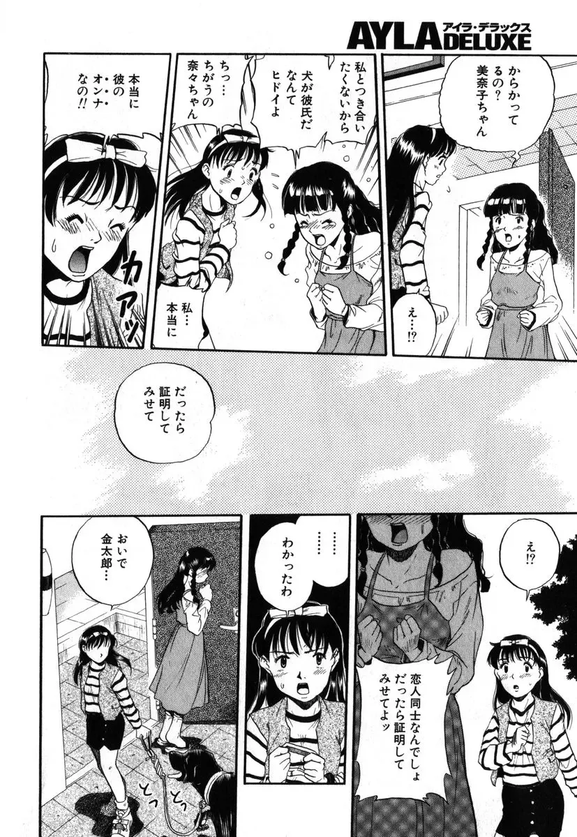 AYLA DELUXE Vol. 18 Fhentai - Page 126