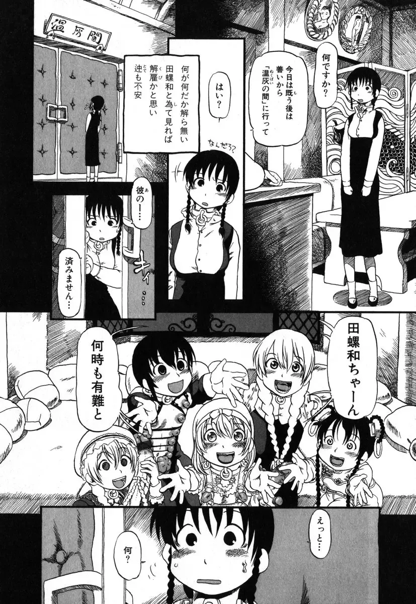 AYLA DELUXE Vol. 18 Fhentai - Page 13