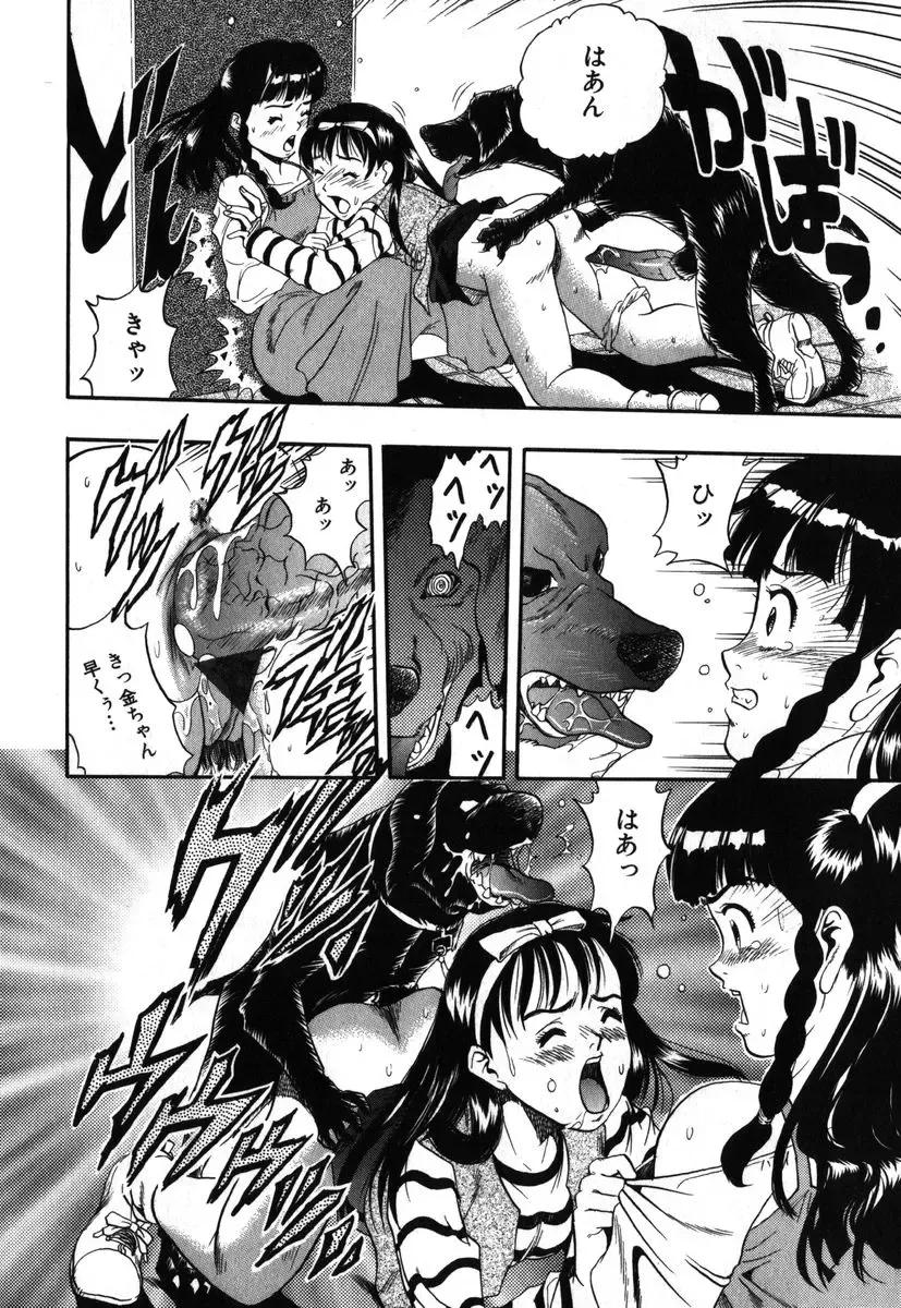 AYLA DELUXE Vol. 18 Fhentai - Page 132