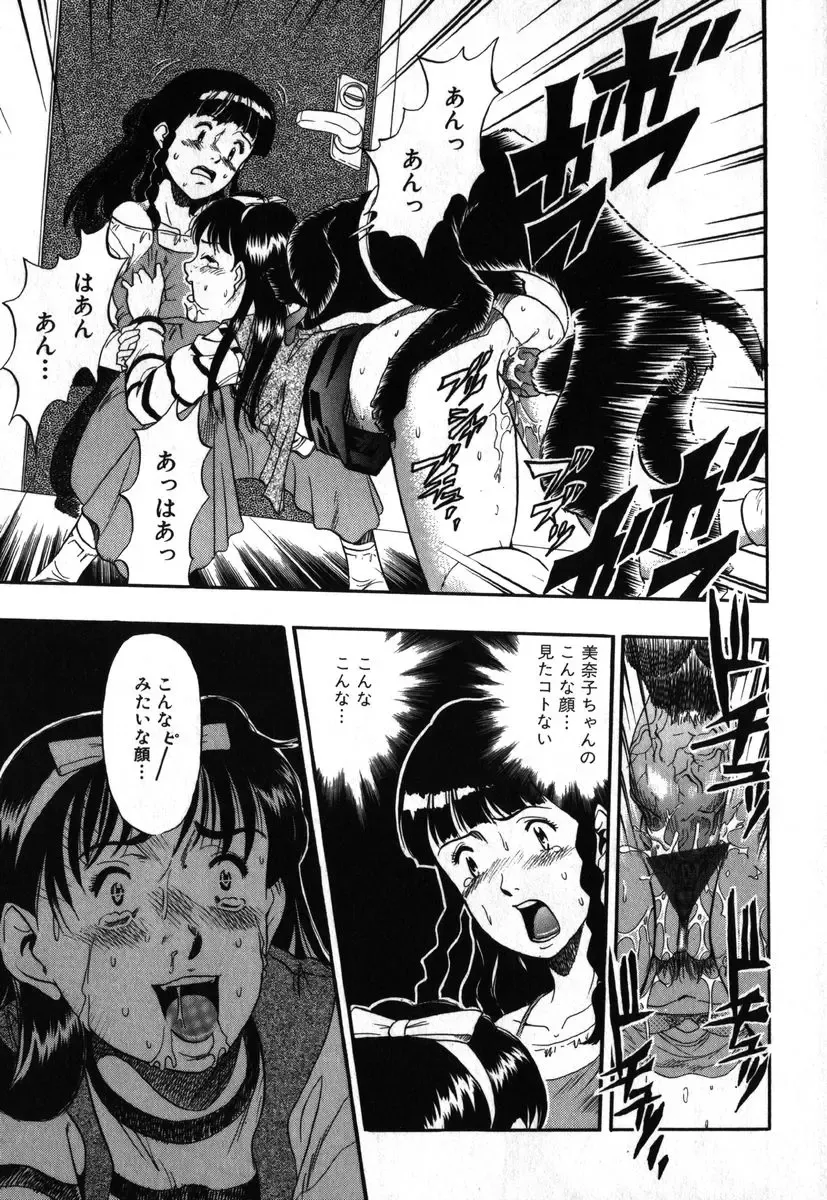 AYLA DELUXE Vol. 18 Fhentai - Page 133