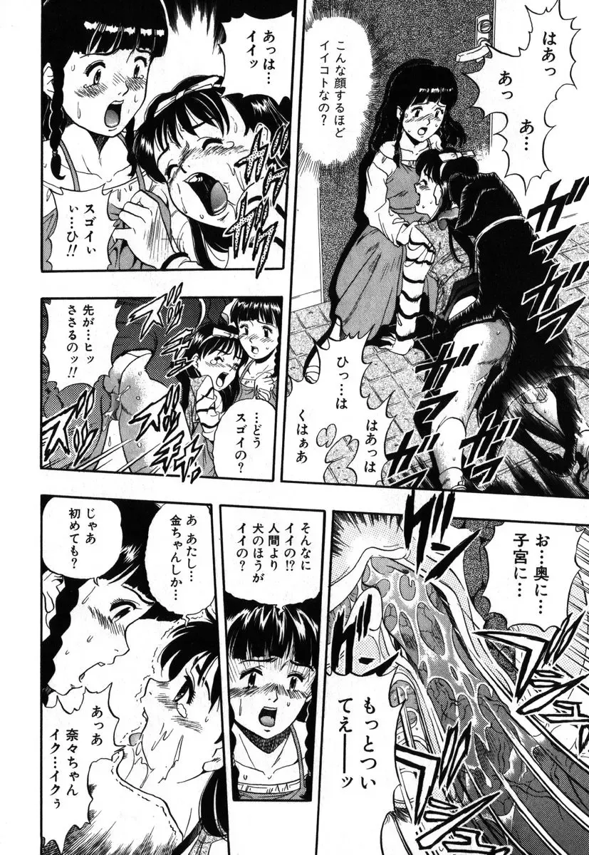 AYLA DELUXE Vol. 18 Fhentai - Page 134