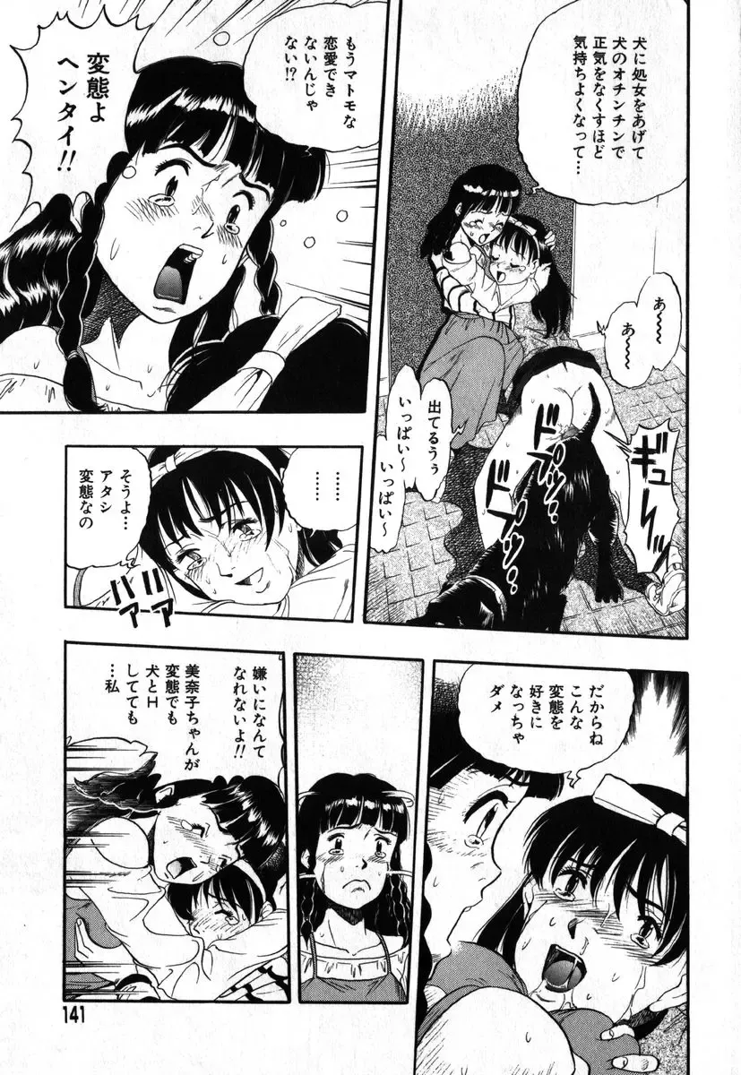 AYLA DELUXE Vol. 18 Fhentai - Page 137