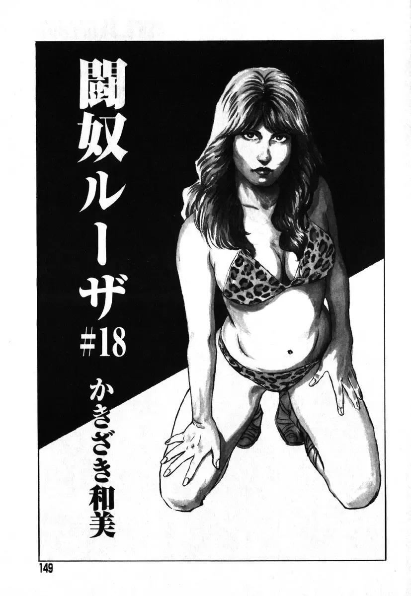 AYLA DELUXE Vol. 18 Fhentai - Page 145