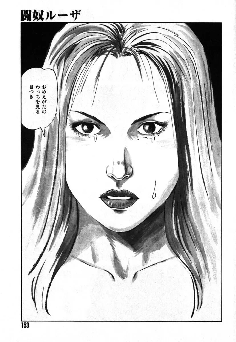 AYLA DELUXE Vol. 18 Fhentai - Page 149