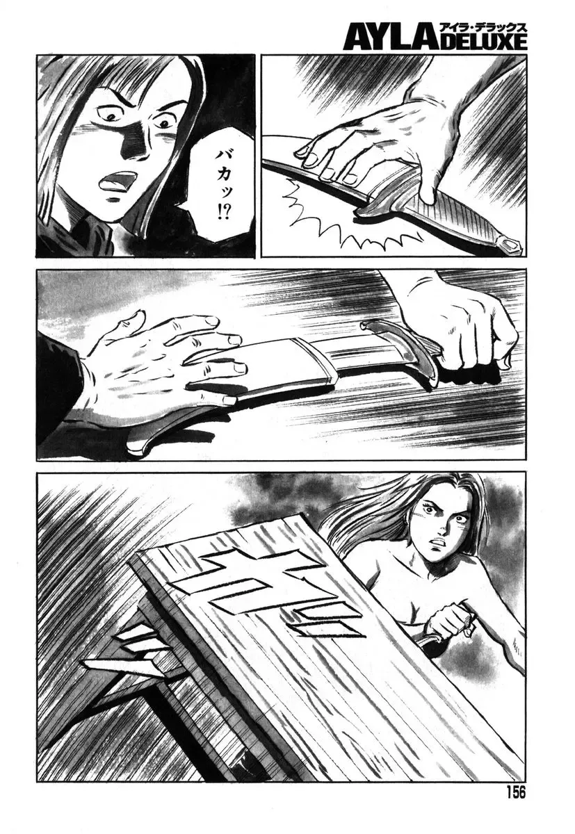 AYLA DELUXE Vol. 18 Fhentai - Page 152