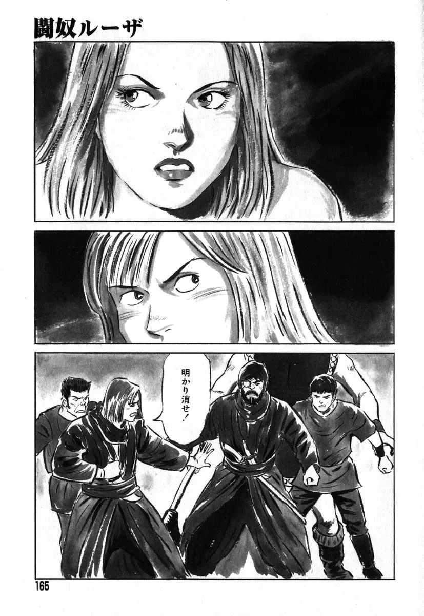 AYLA DELUXE Vol. 18 Fhentai - Page 161