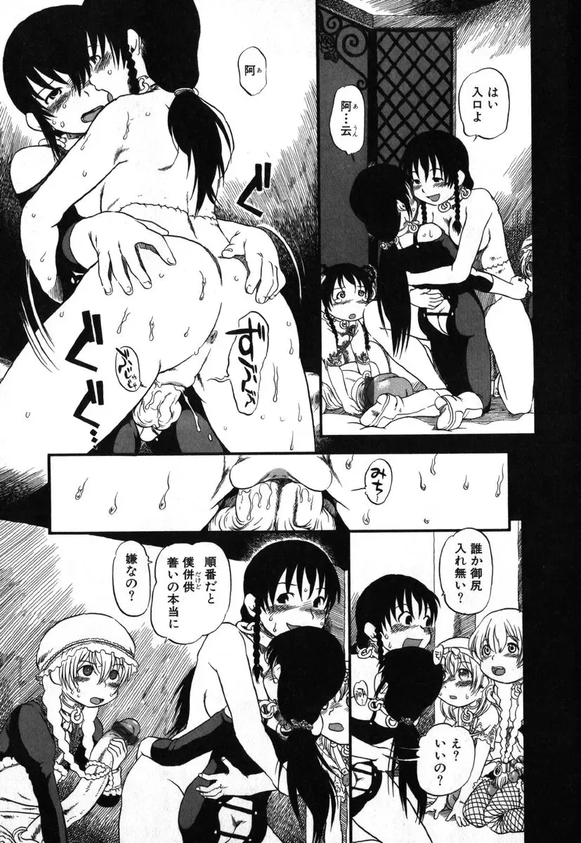 AYLA DELUXE Vol. 18 Fhentai - Page 18