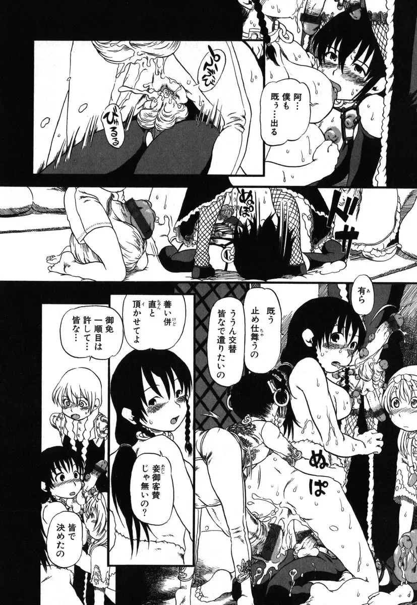 AYLA DELUXE Vol. 18 Fhentai - Page 23