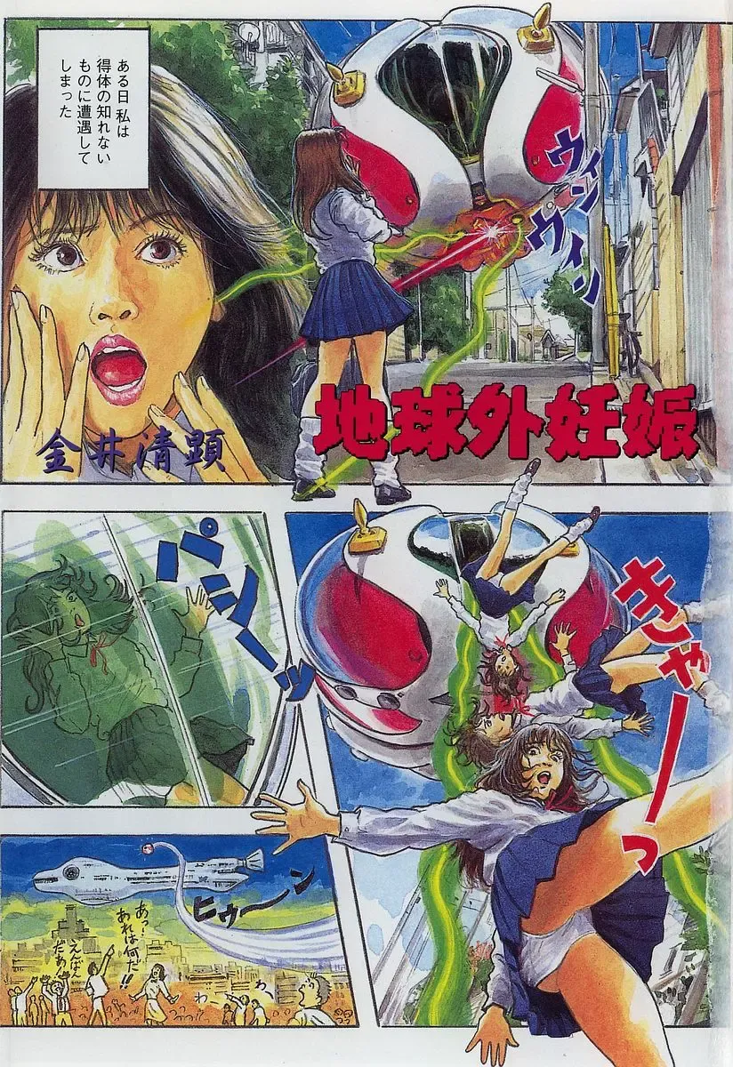 AYLA DELUXE Vol. 18 Fhentai - Page 4