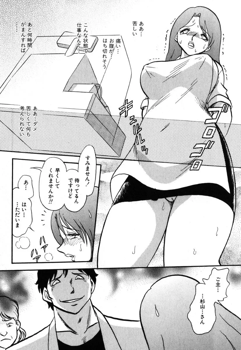 AYLA DELUXE Vol. 18 Fhentai - Page 48