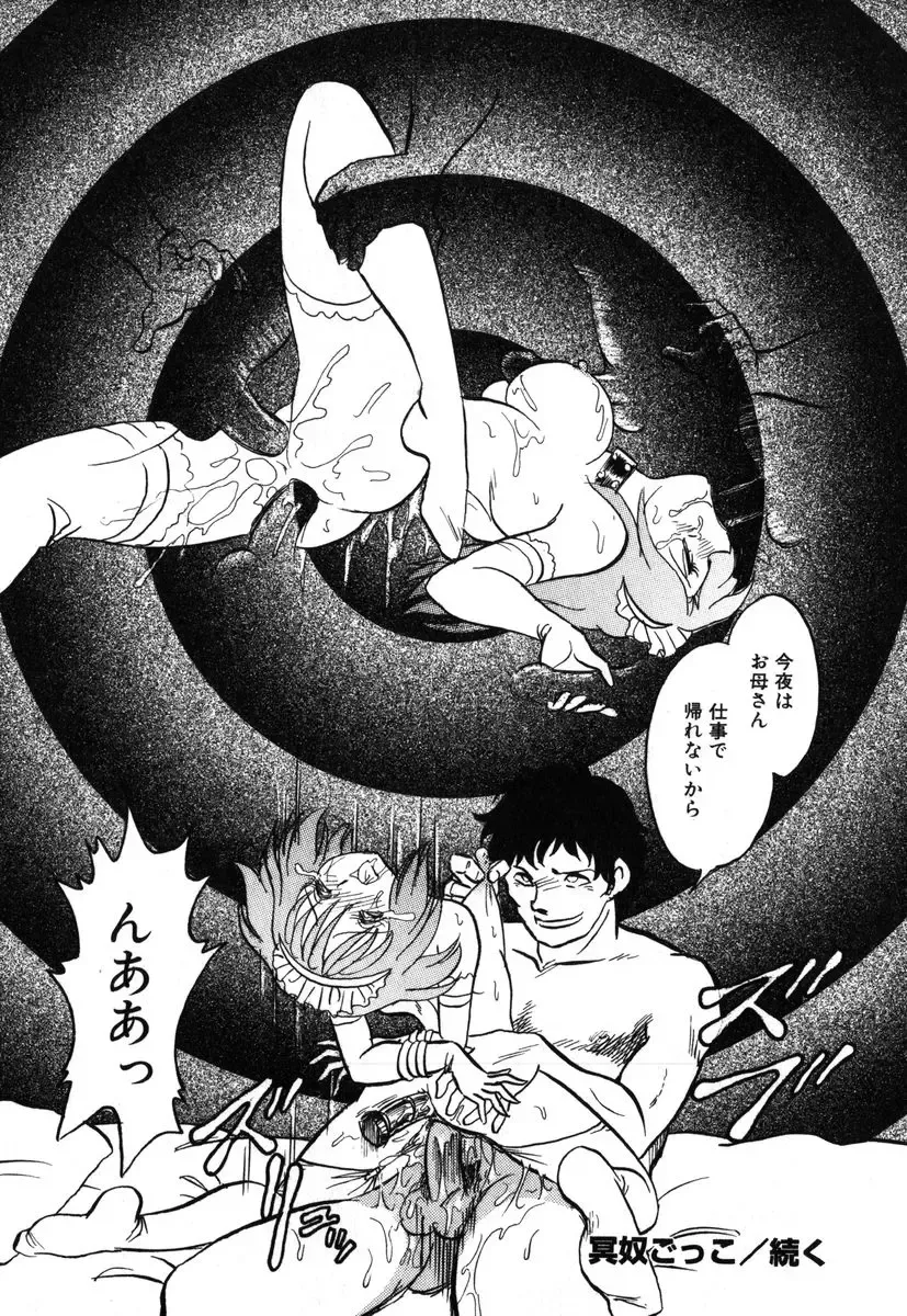 AYLA DELUXE Vol. 18 Fhentai - Page 62