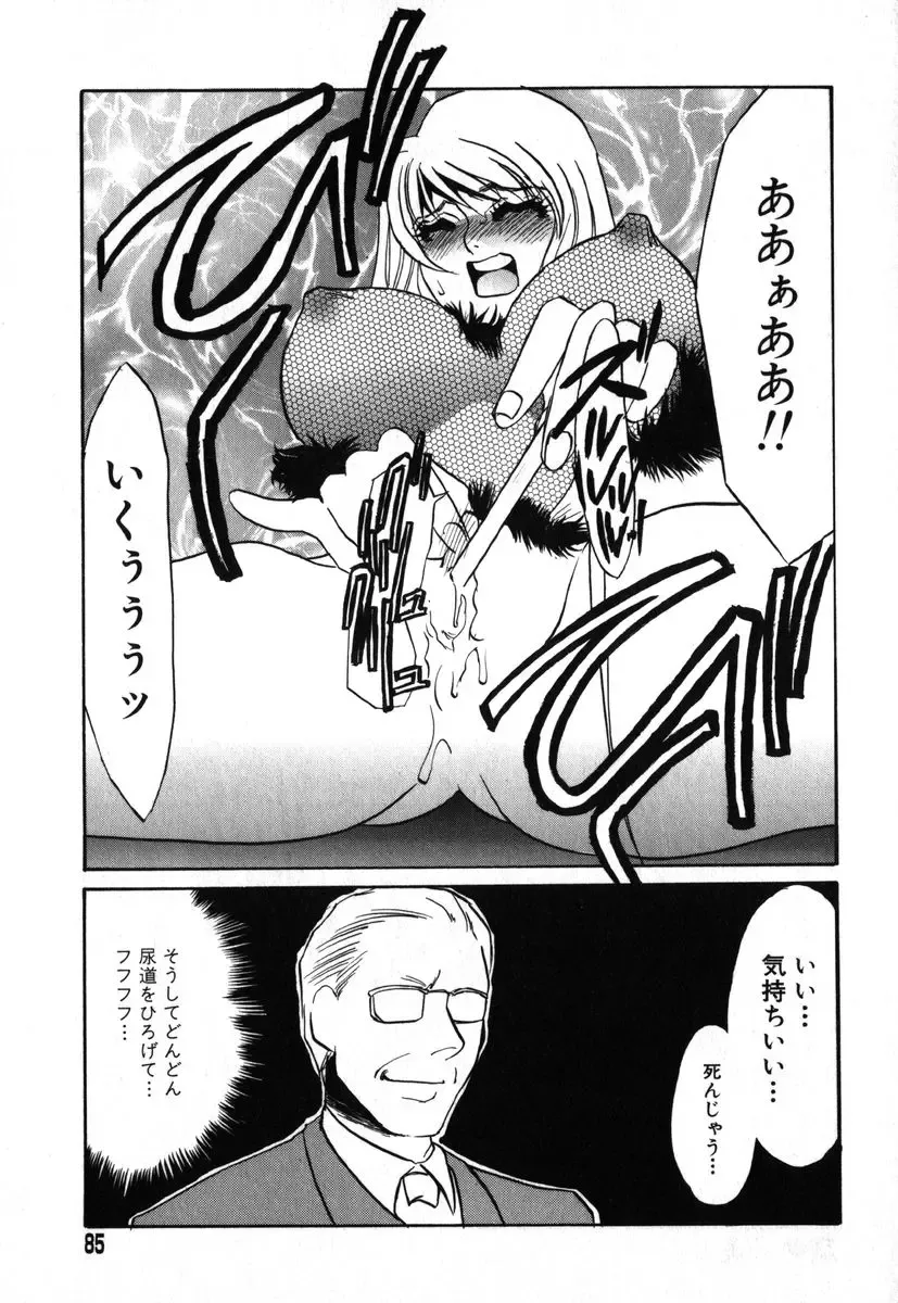 AYLA DELUXE Vol. 18 Fhentai - Page 81