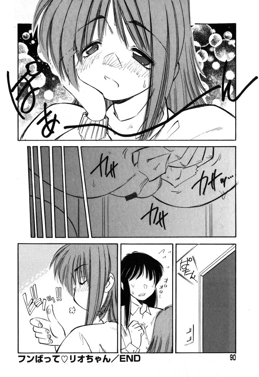 AYLA DELUXE Vol. 18 Fhentai - Page 86