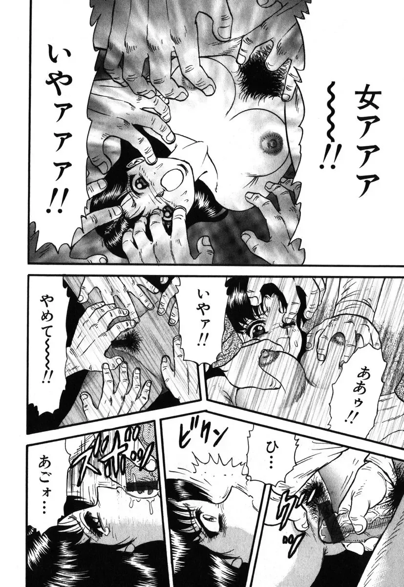 AYLA DELUXE Vol. 18 Fhentai - Page 94