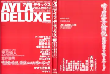 AYLA DELUXE Vol. 18 Fhentai - Page 2
