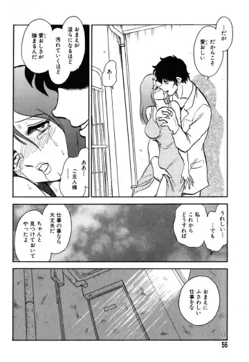 AYLA DELUXE Vol. 18 Fhentai - Page 52