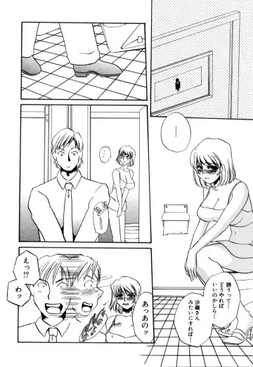 AYLA DELUXE Vol. 18 Fhentai - Page 66