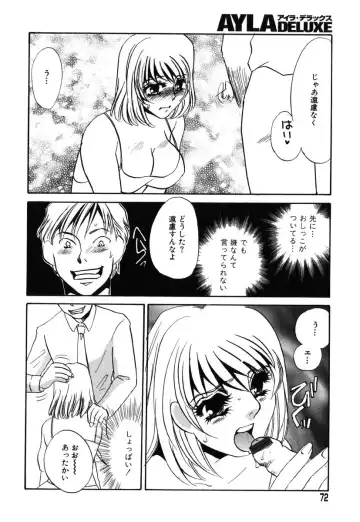 AYLA DELUXE Vol. 18 Fhentai - Page 68