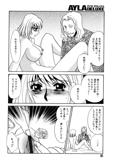 AYLA DELUXE Vol. 18 Fhentai - Page 76