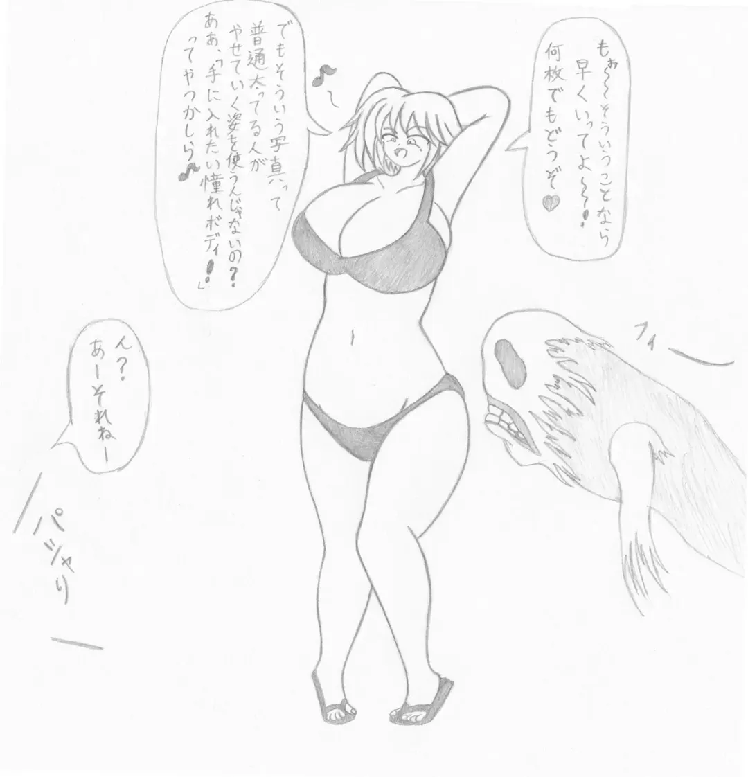 Mizugi Gal o Fukuramasou Fhentai - Page 2