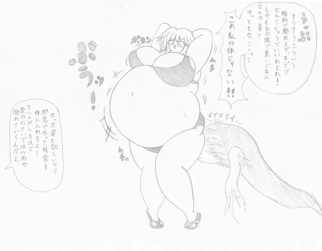 Mizugi Gal o Fukuramasou Fhentai - Page 3